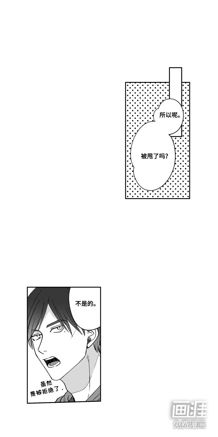 第23章：回礼