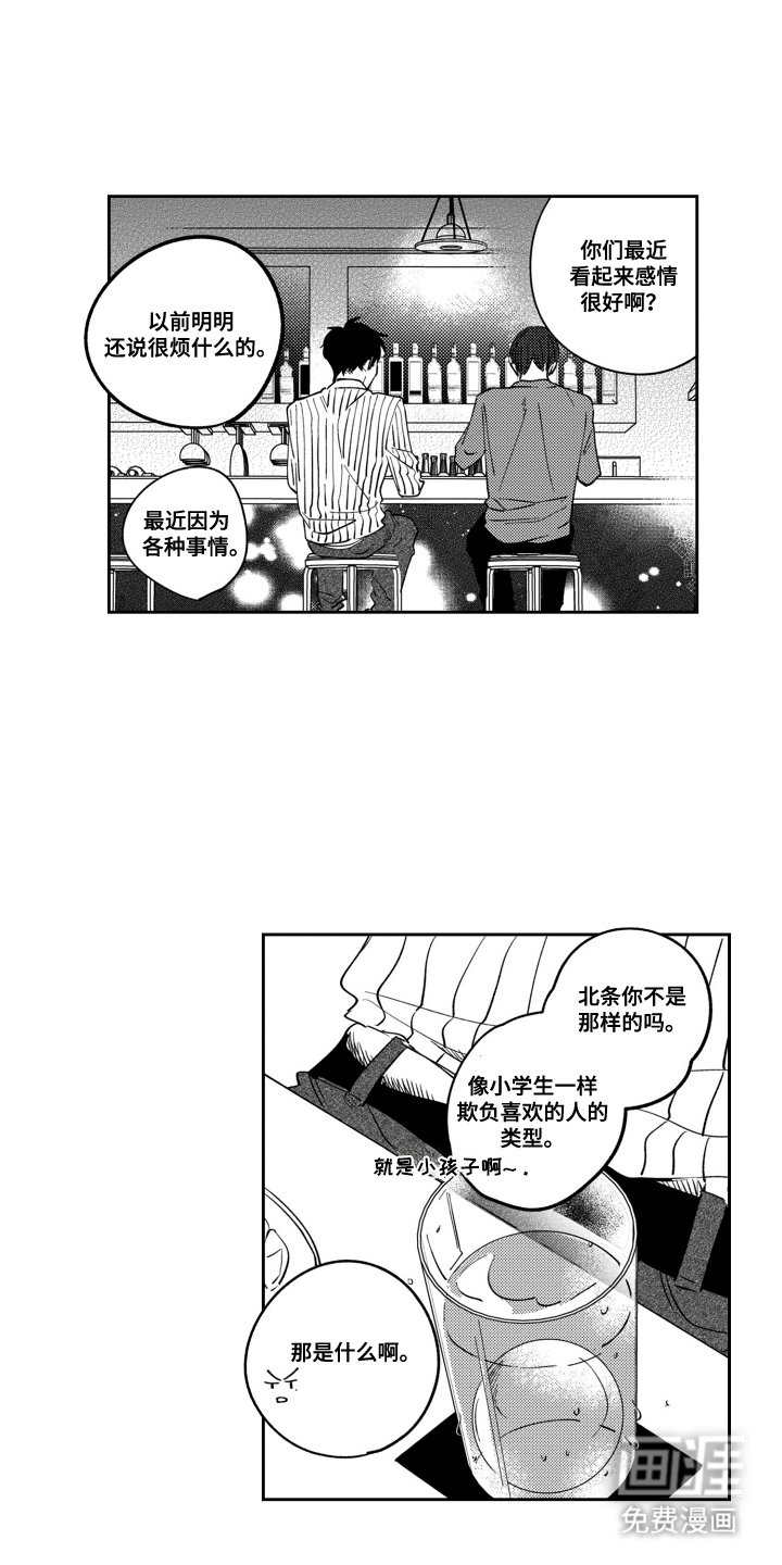 第23章：回礼