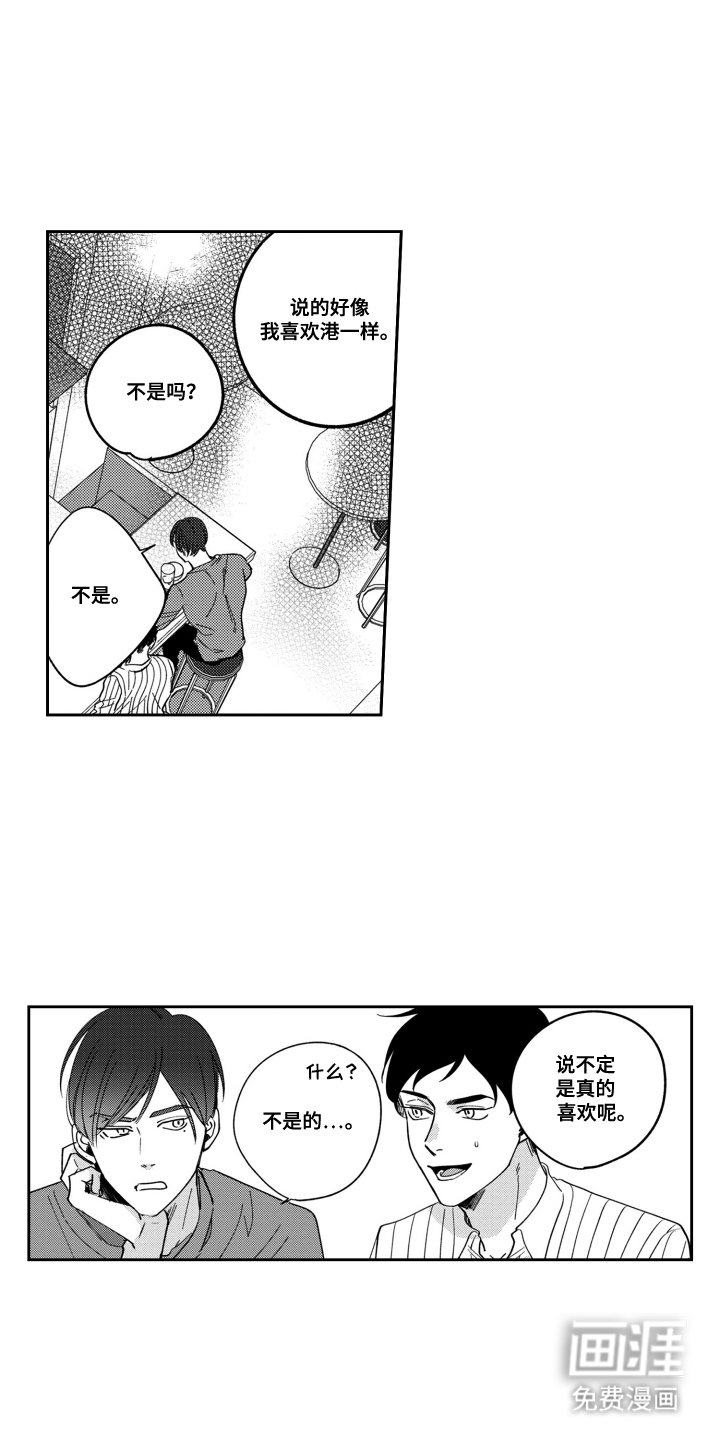第23章：回礼