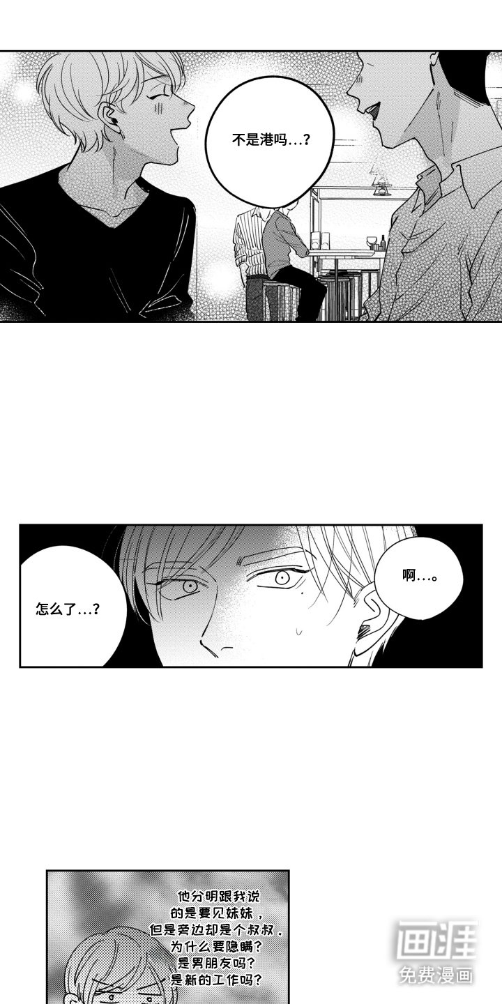 第23章：回礼