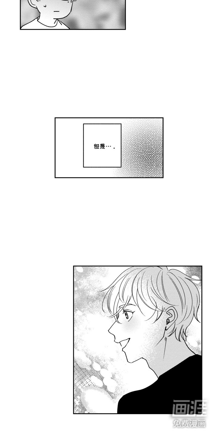 第23章：回礼