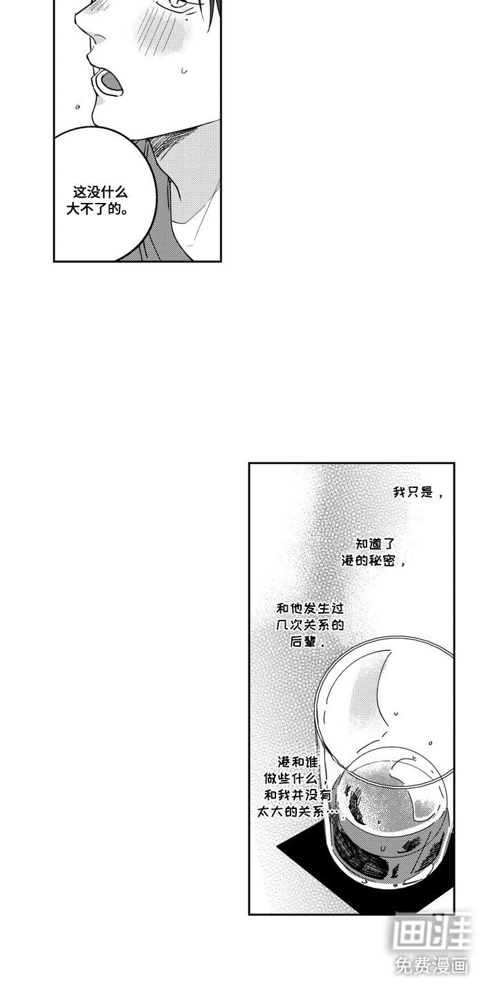 第23章：回礼