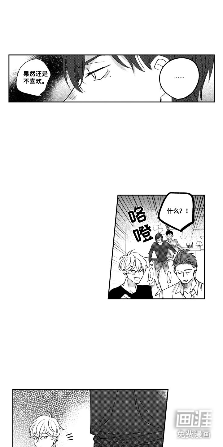 第23章：回礼