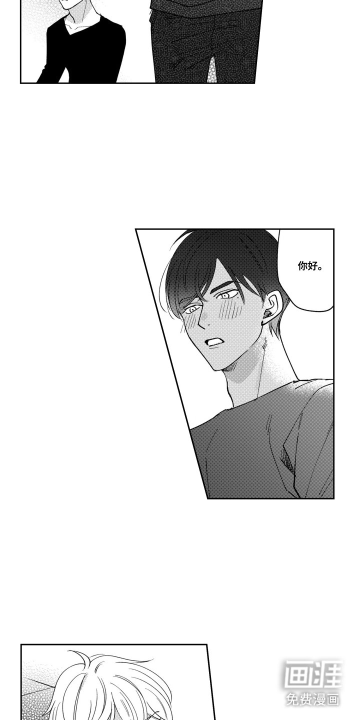 第23章：回礼
