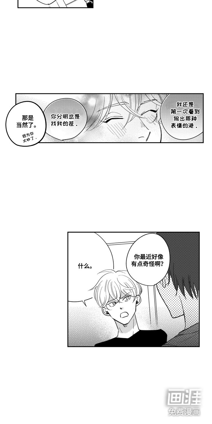 第24章：不想被误会