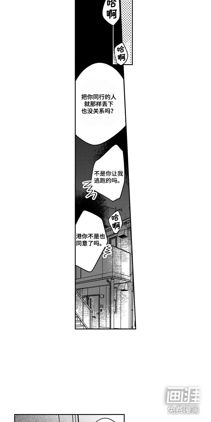 第24章：不想被误会