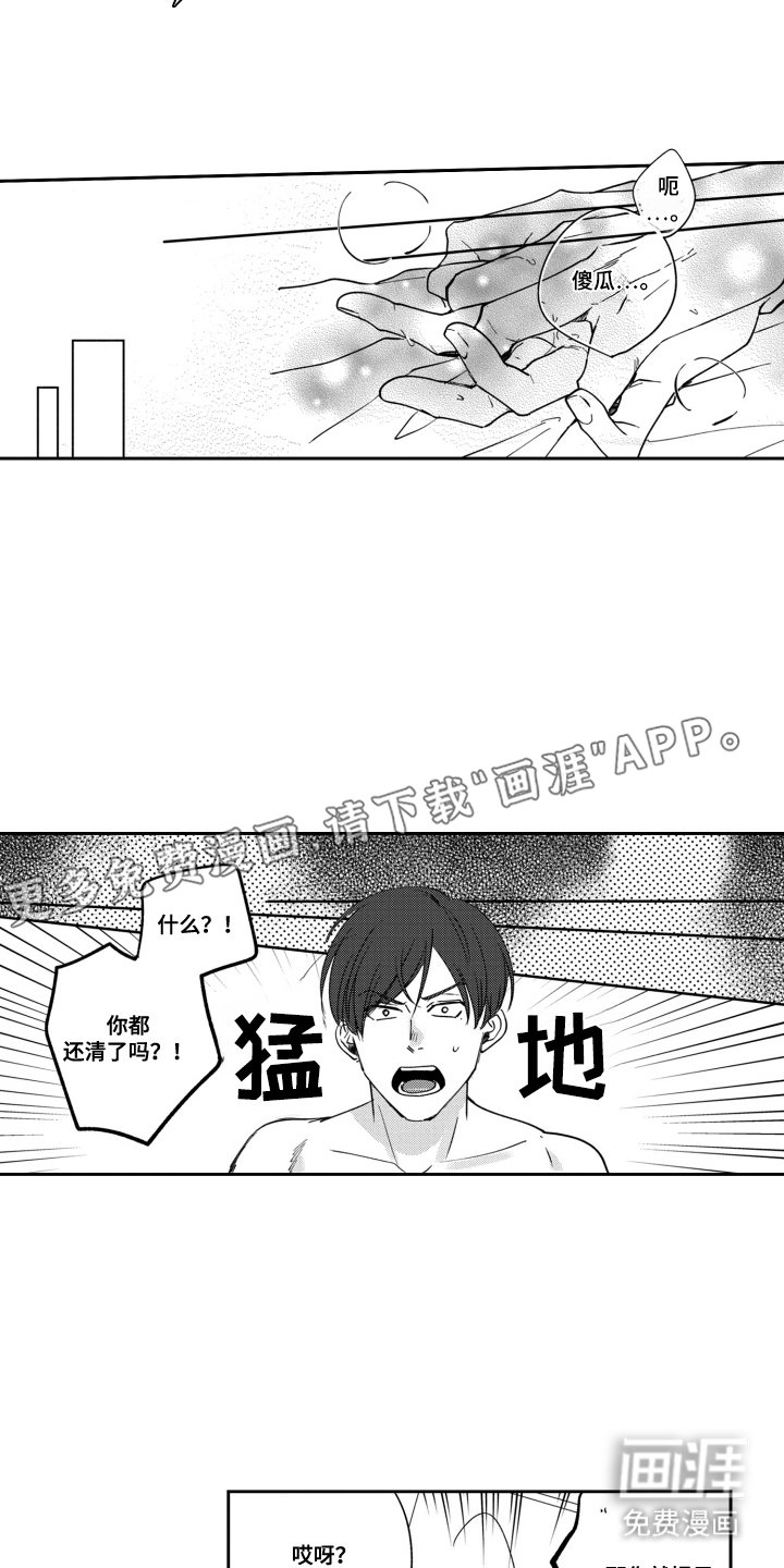 第25章：迷上