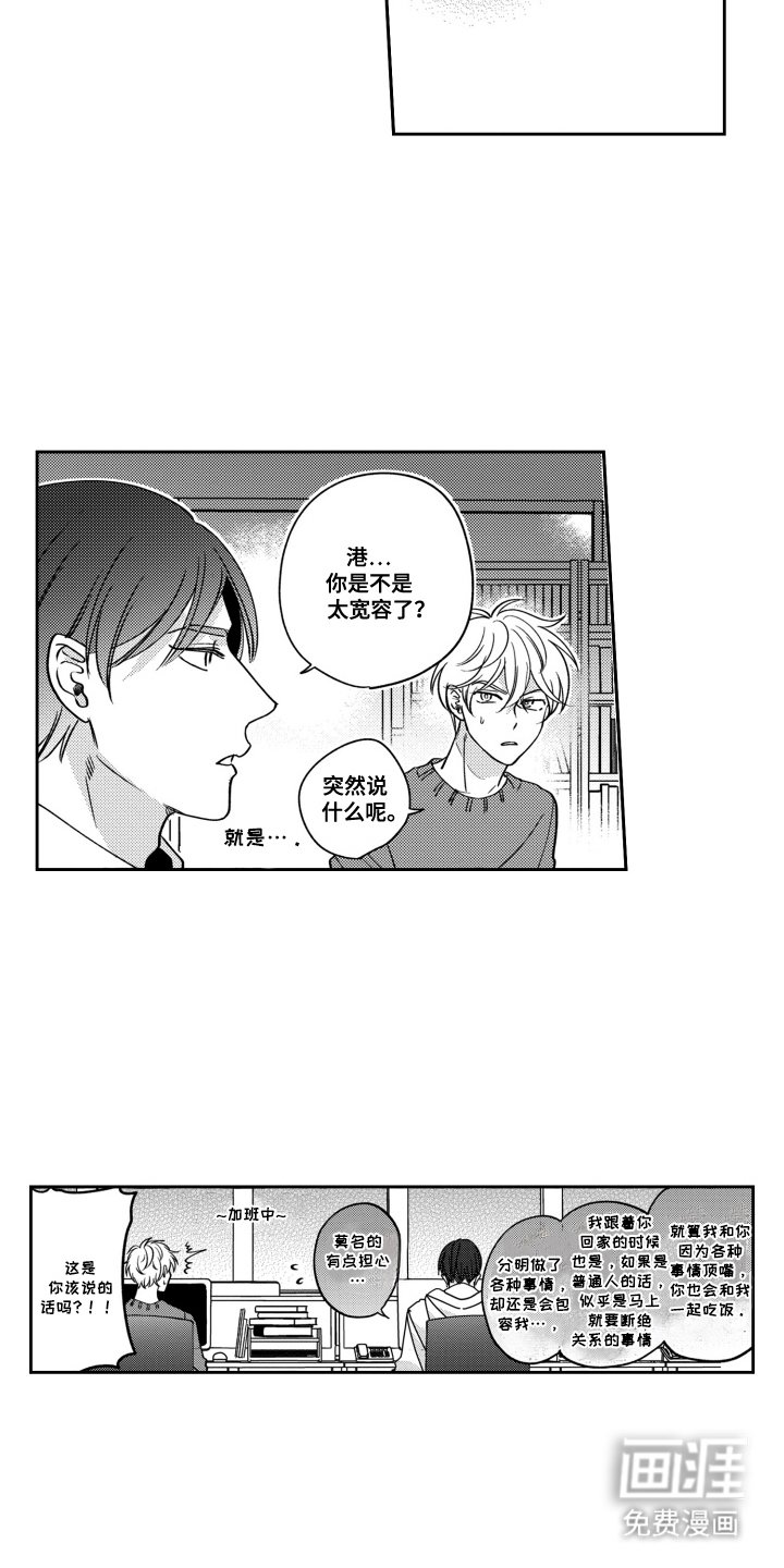 第25章：迷上