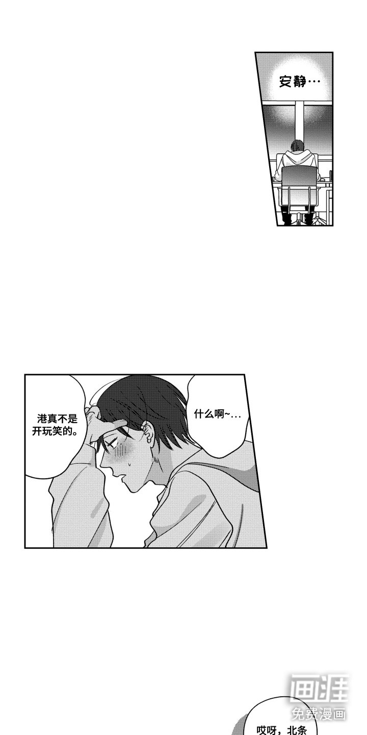 第25章：迷上
