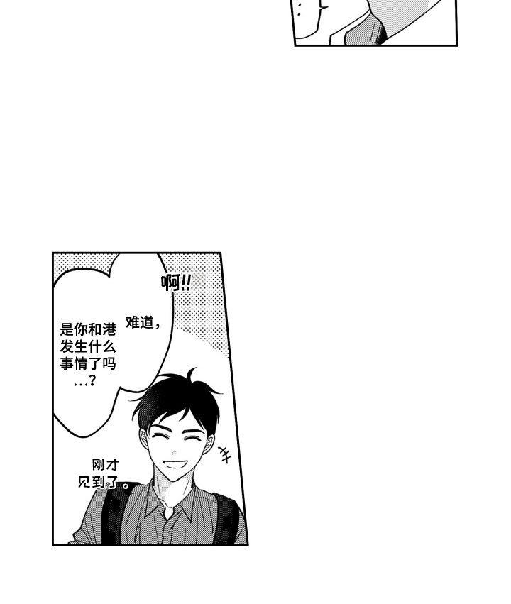 第25章：迷上