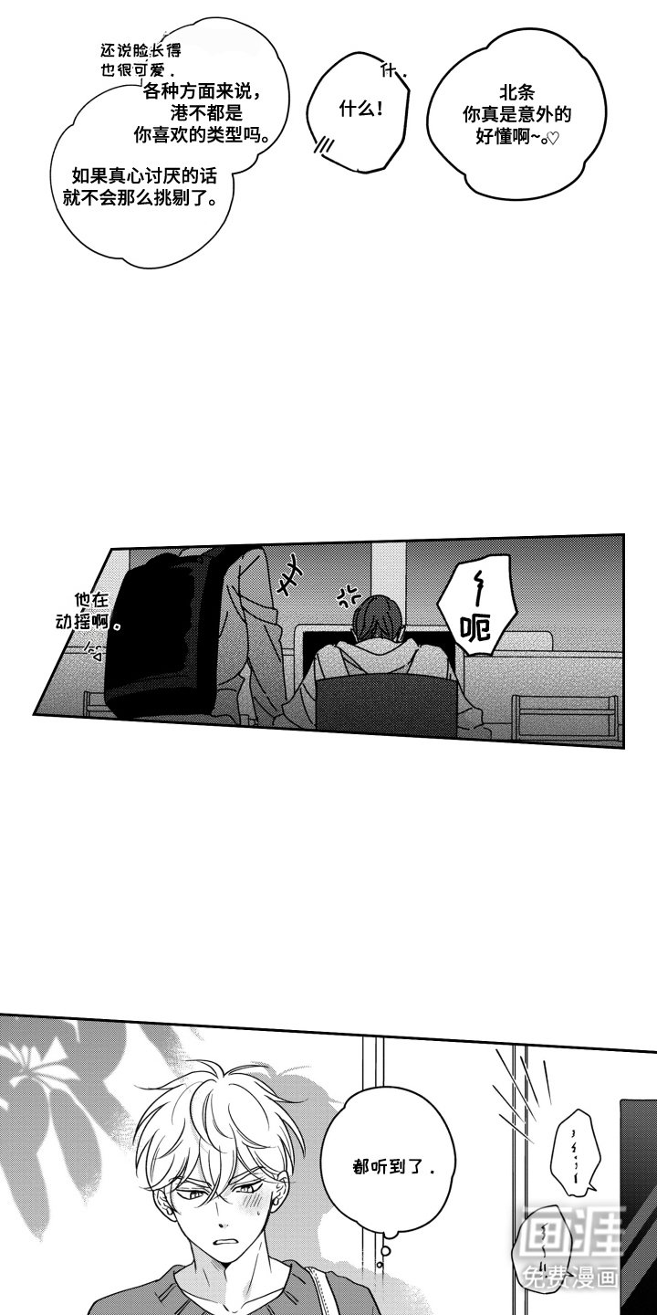 第26章：看看你的脸