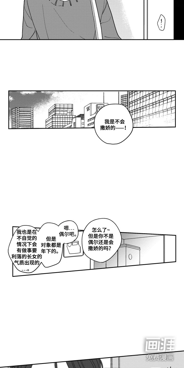 第26章：看看你的脸