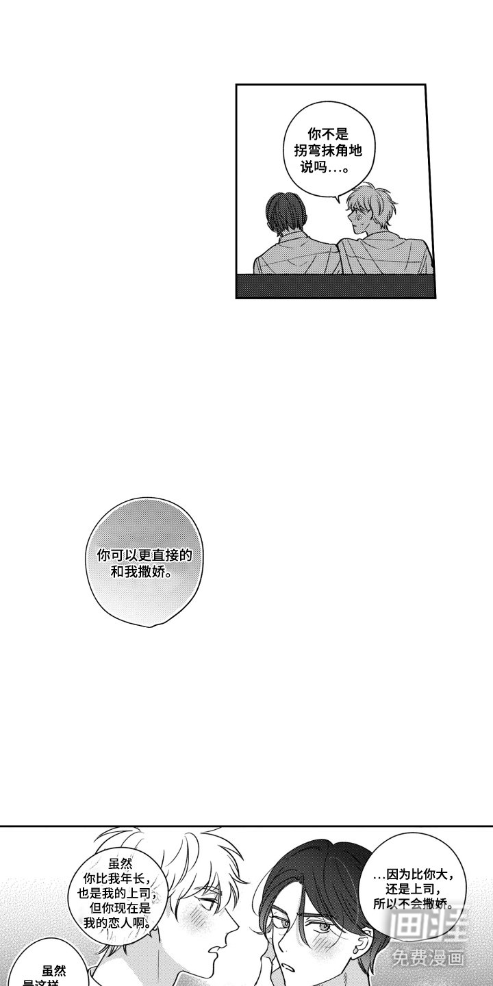第27章：傲娇的日子（完结）