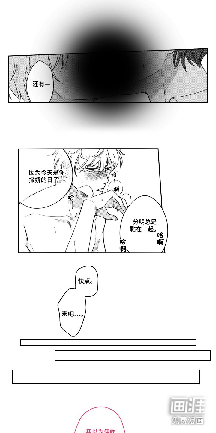 第27章：傲娇的日子（完结）