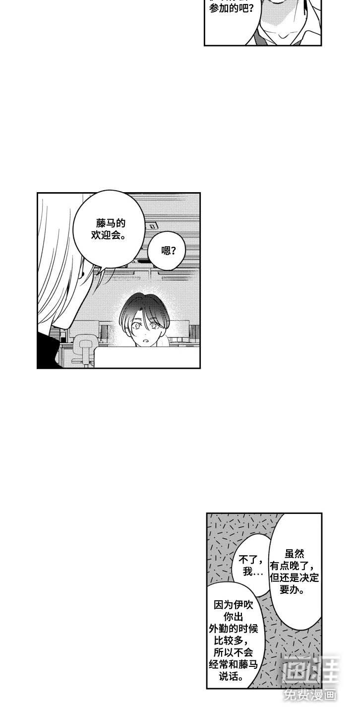 第3章：借个火