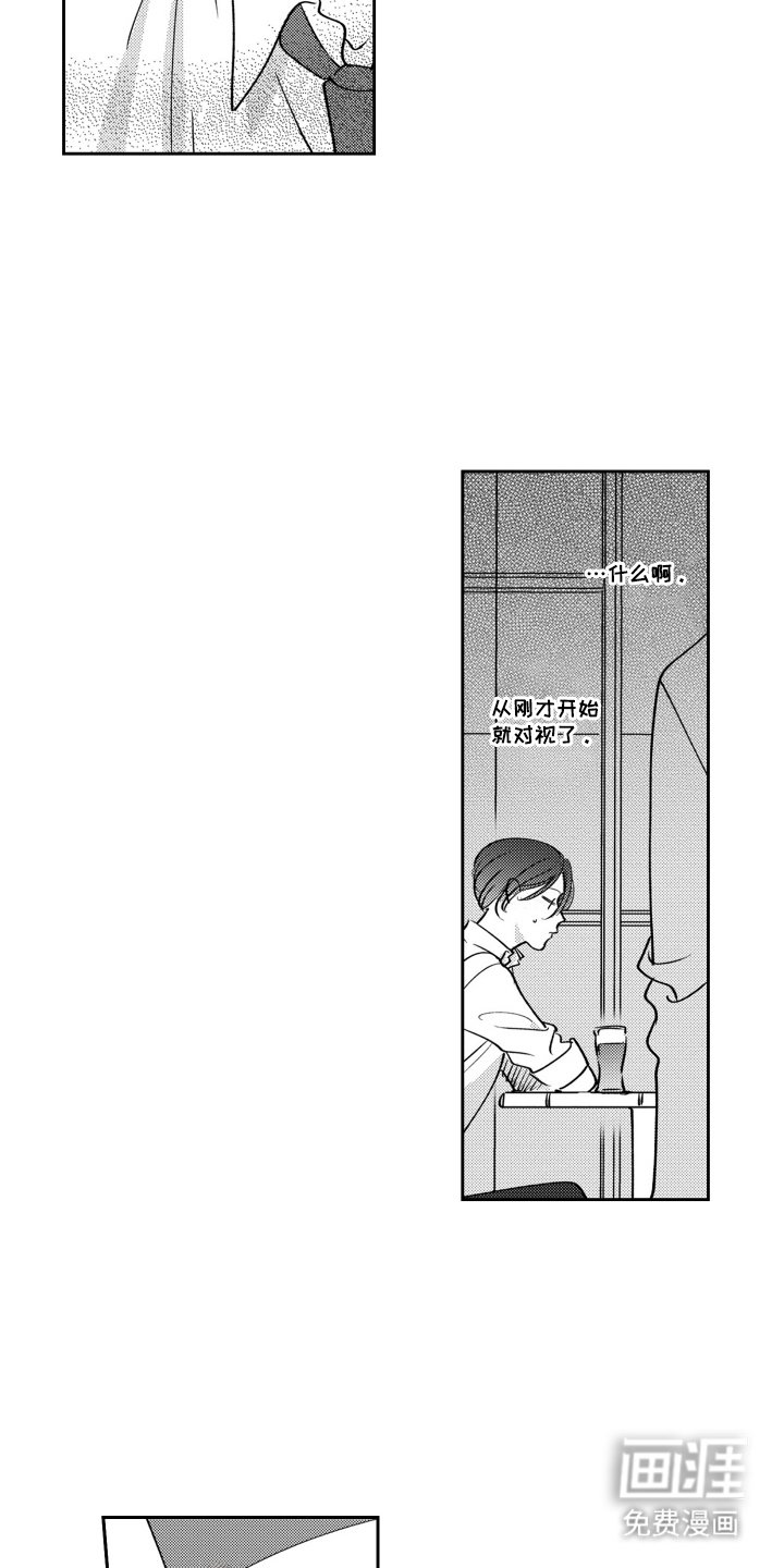 第3章：借个火