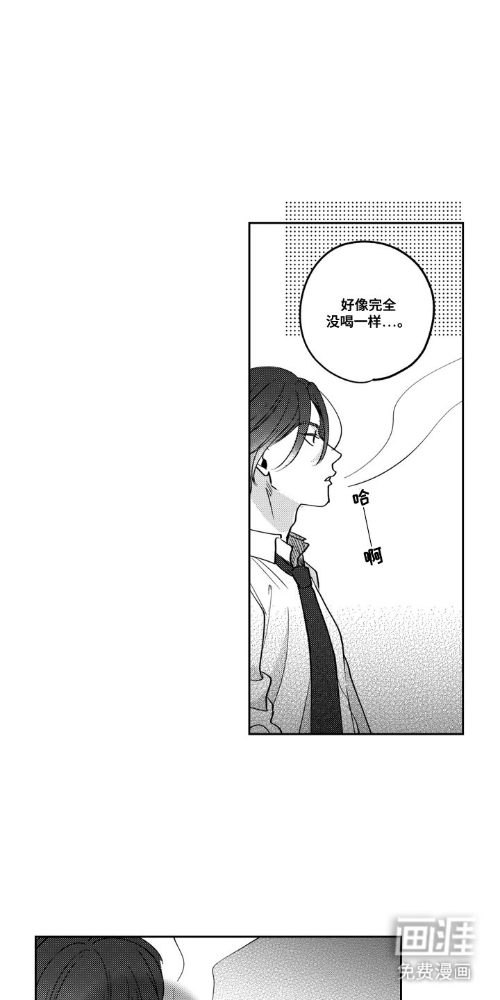 第3章：借个火