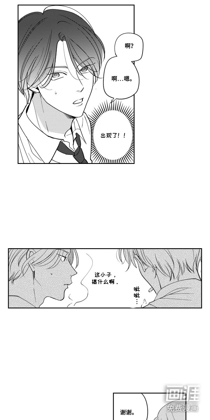 第4章：误会