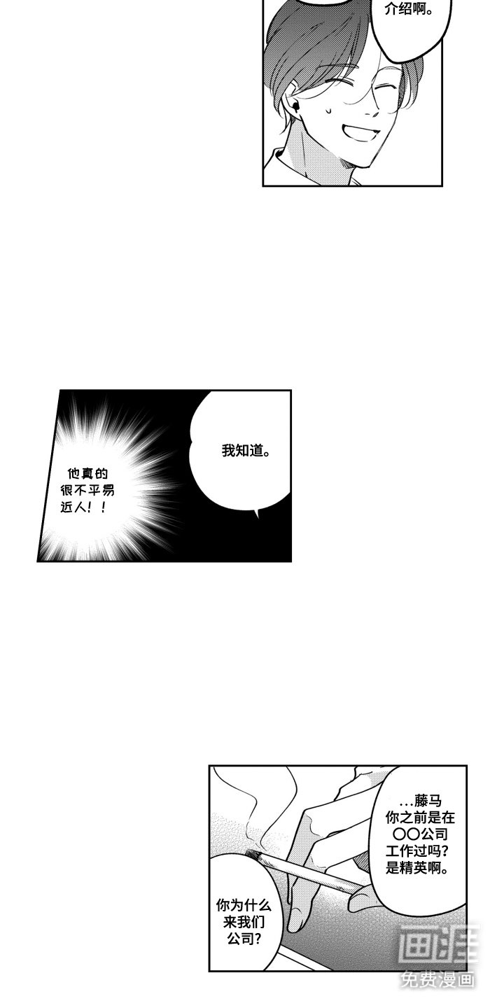 第4章：误会