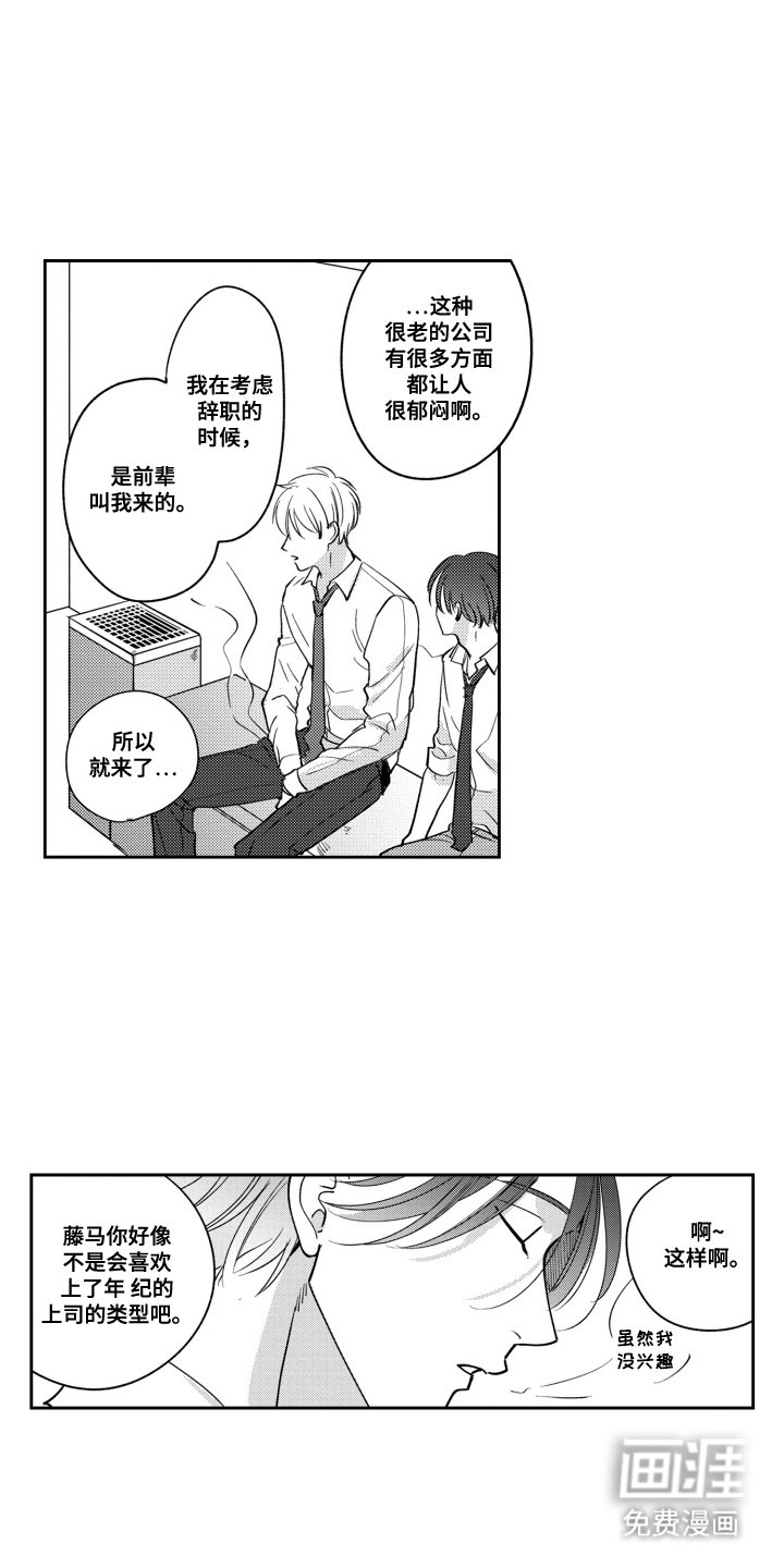 第4章：误会