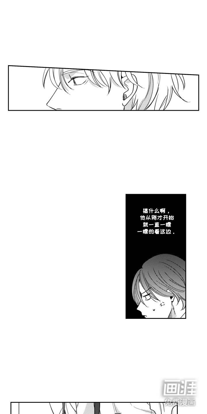 第4章：误会