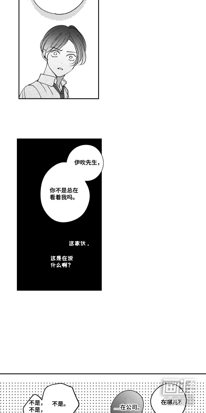 第4章：误会