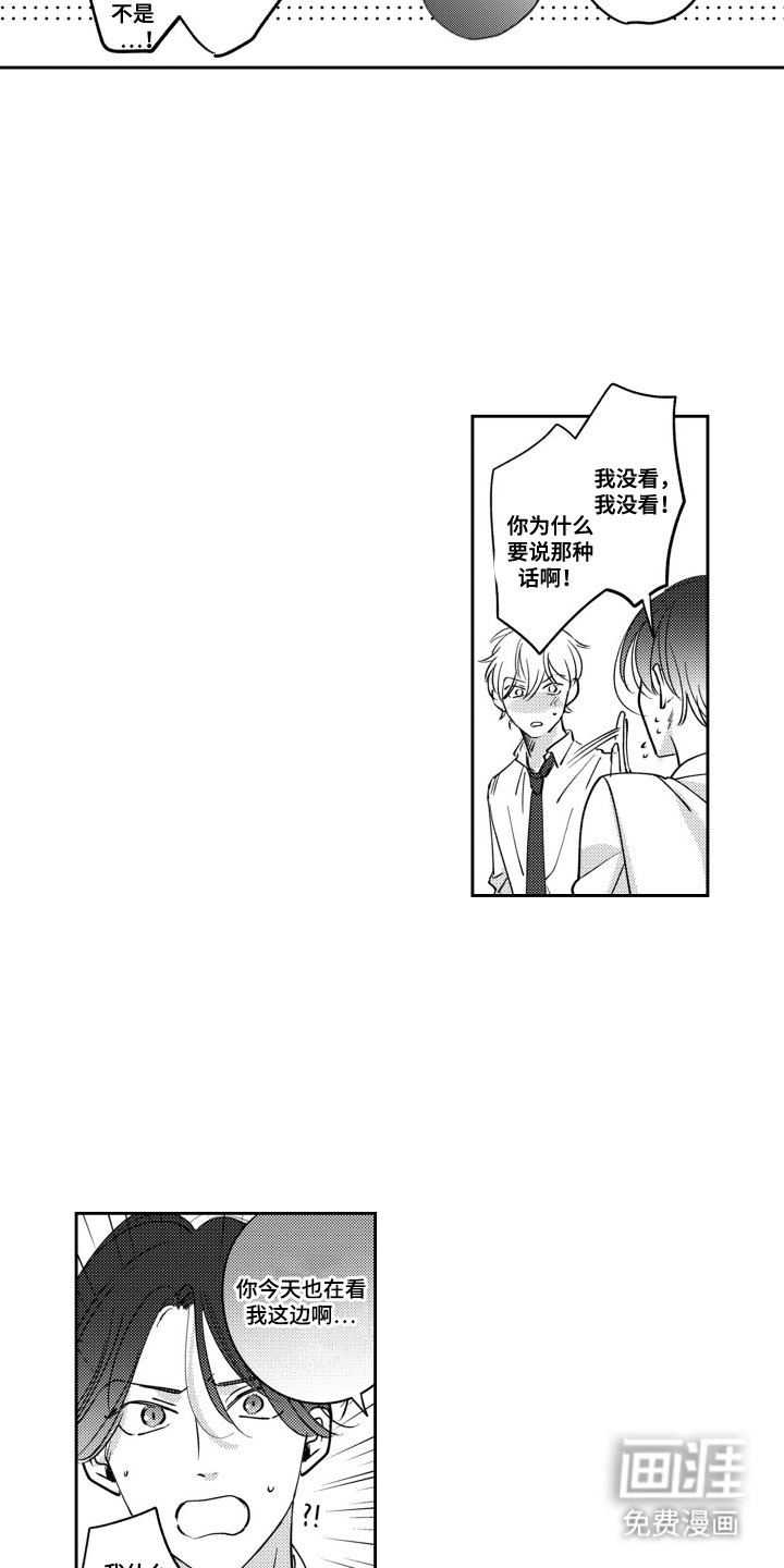 第4章：误会