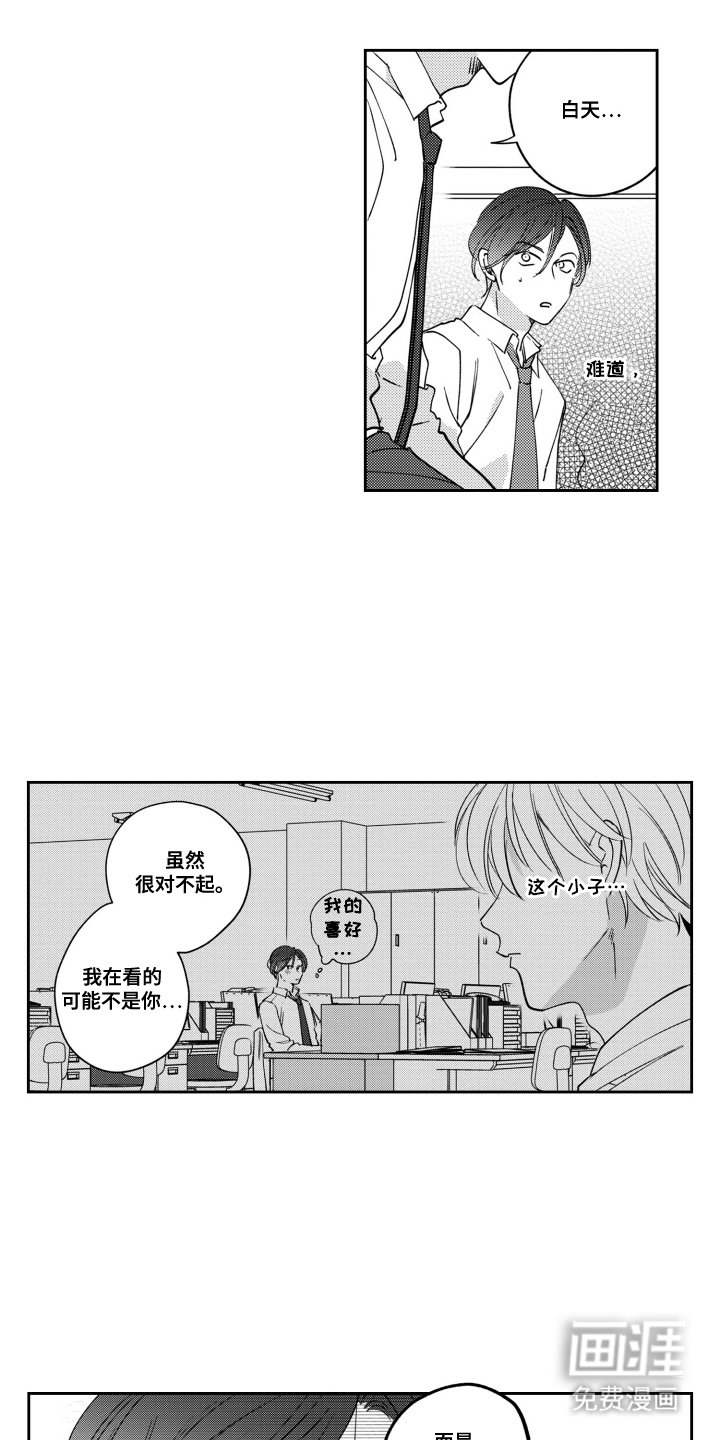 第5章：喜欢的类型