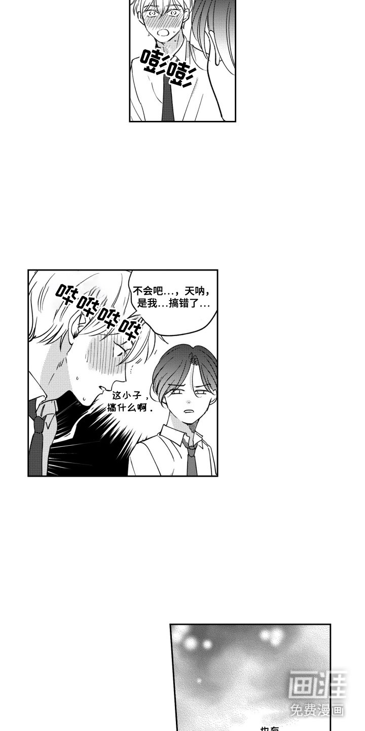 第5章：喜欢的类型