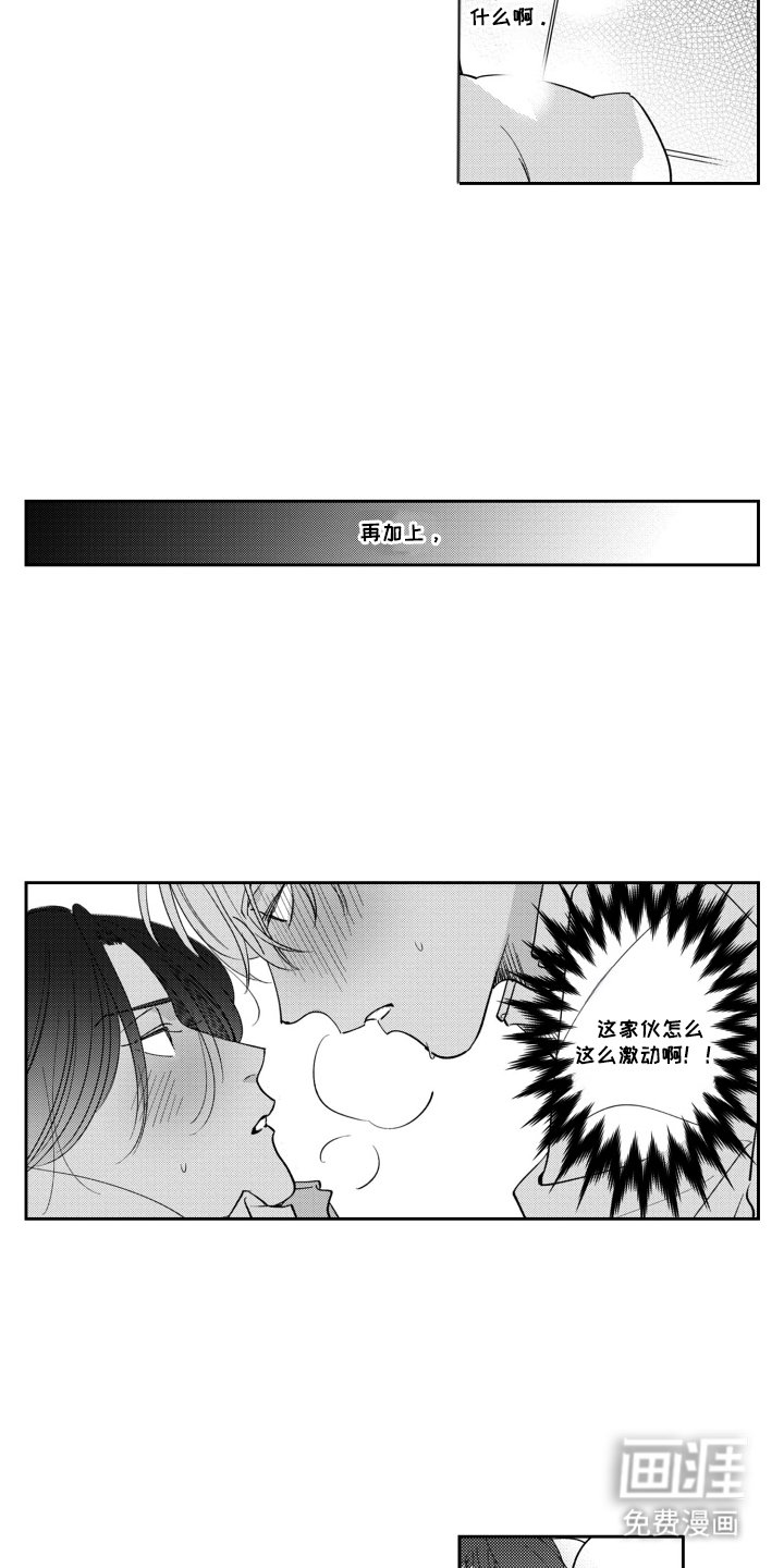 第5章：喜欢的类型