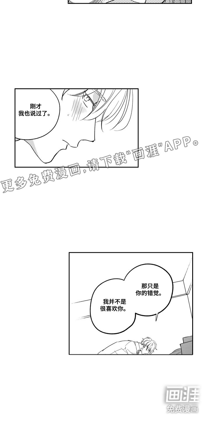 第6章：是认真的
