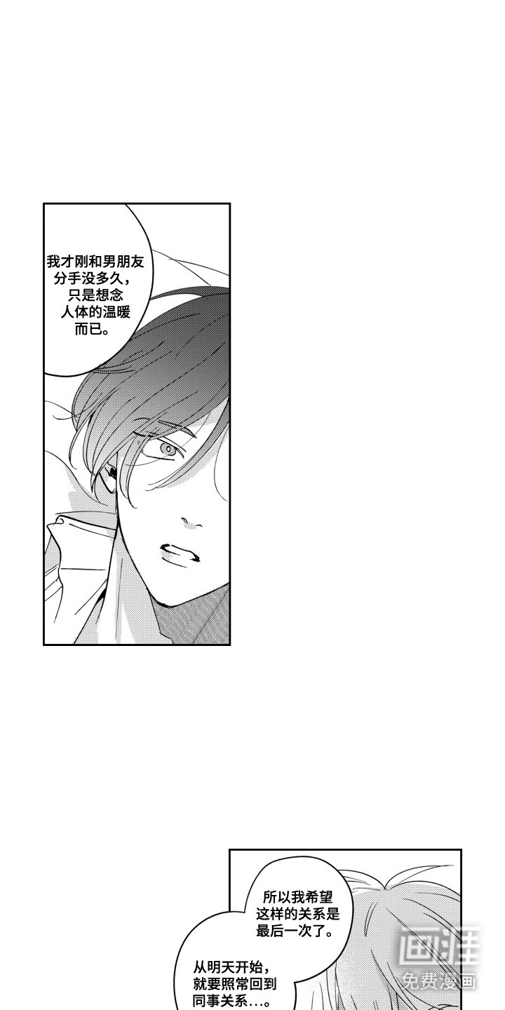 第6章：是认真的