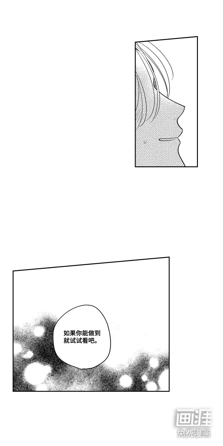 第6章：是认真的