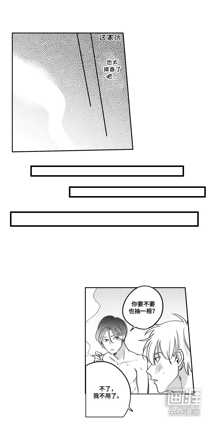 第6章：是认真的