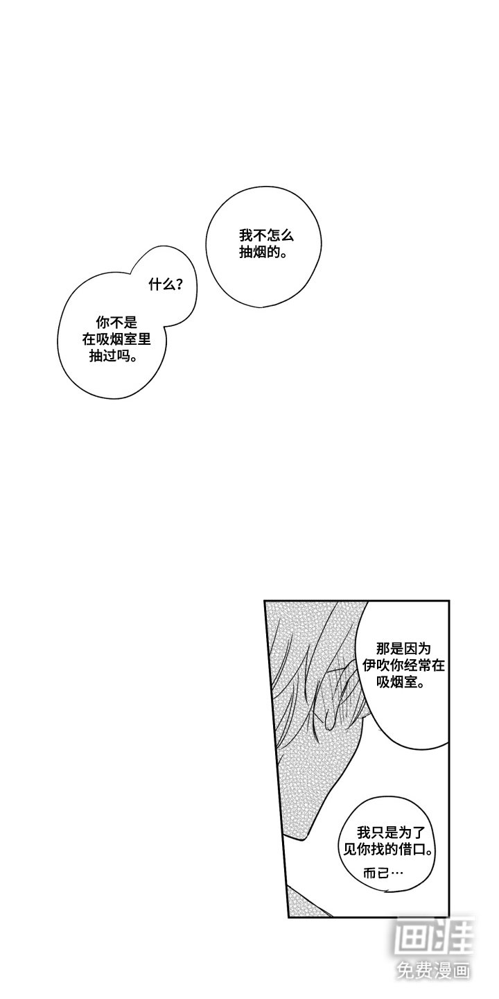 第6章：是认真的