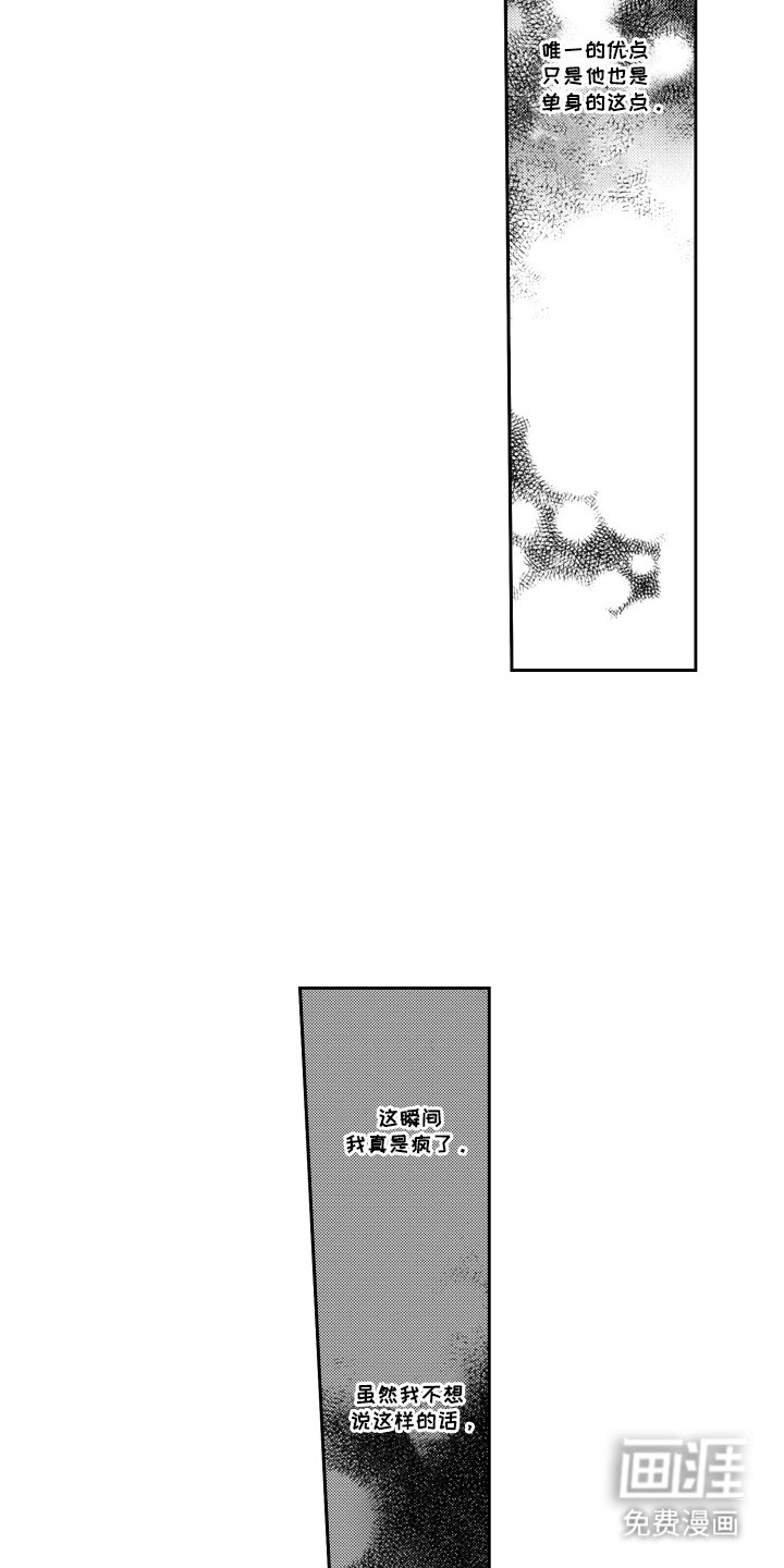 第6章：是认真的