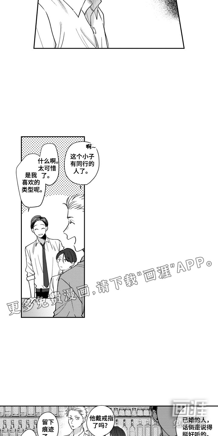 第7章：完全相反