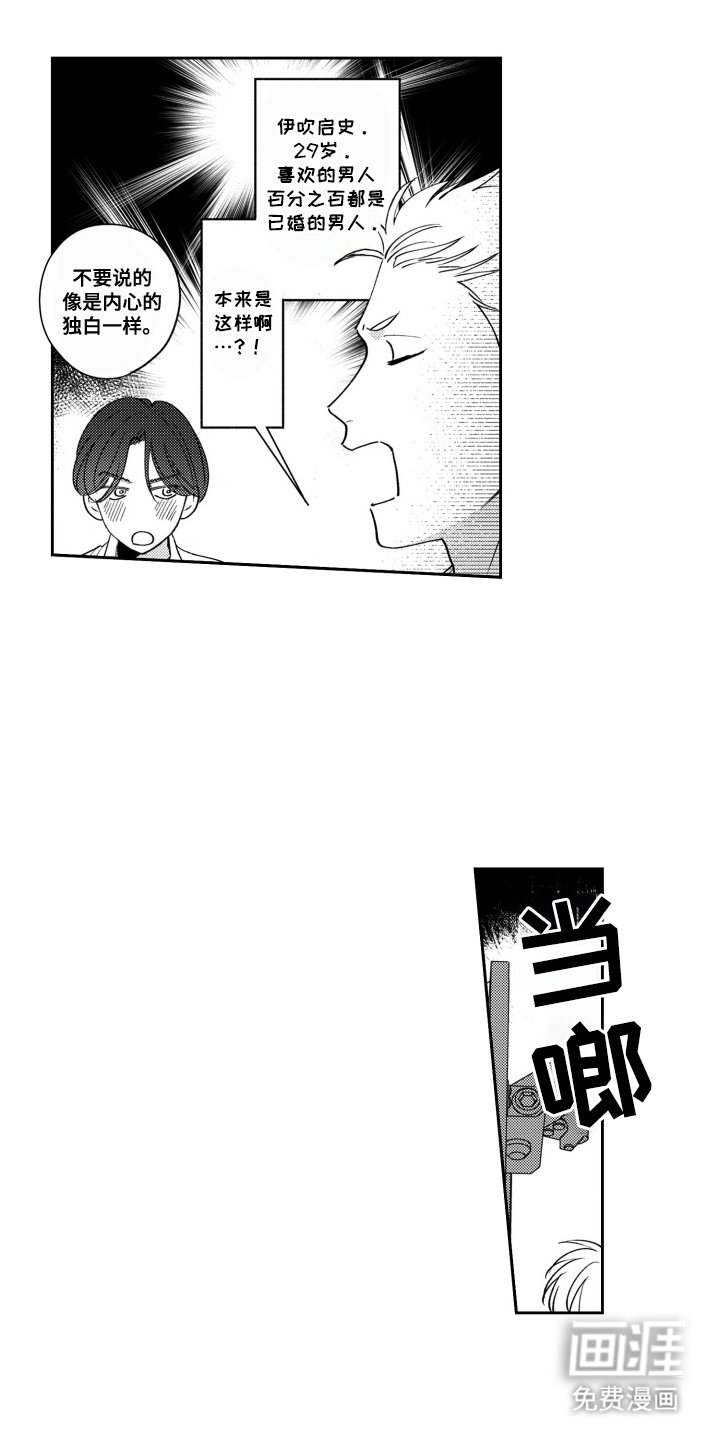 第7章：完全相反
