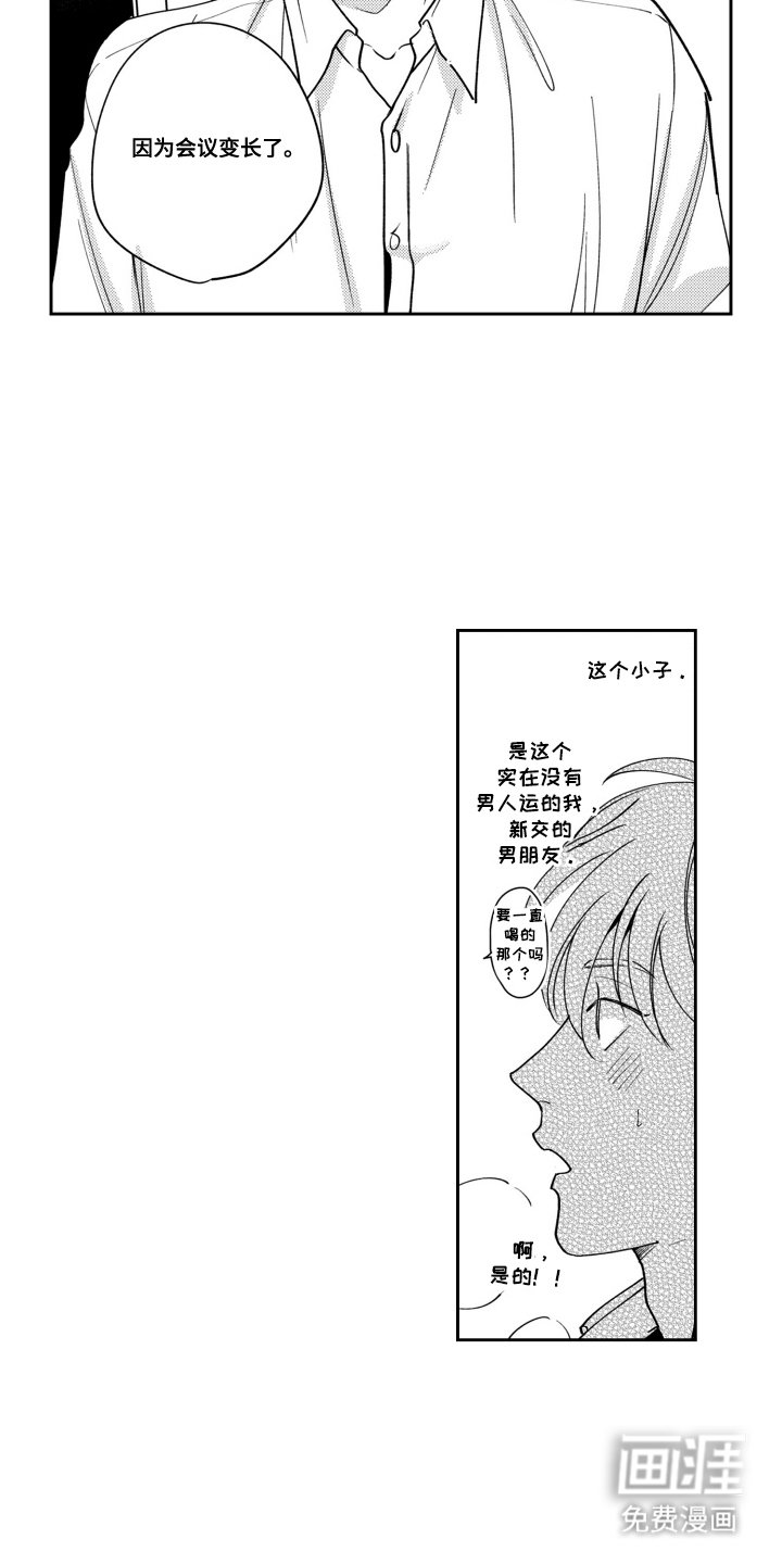 第7章：完全相反