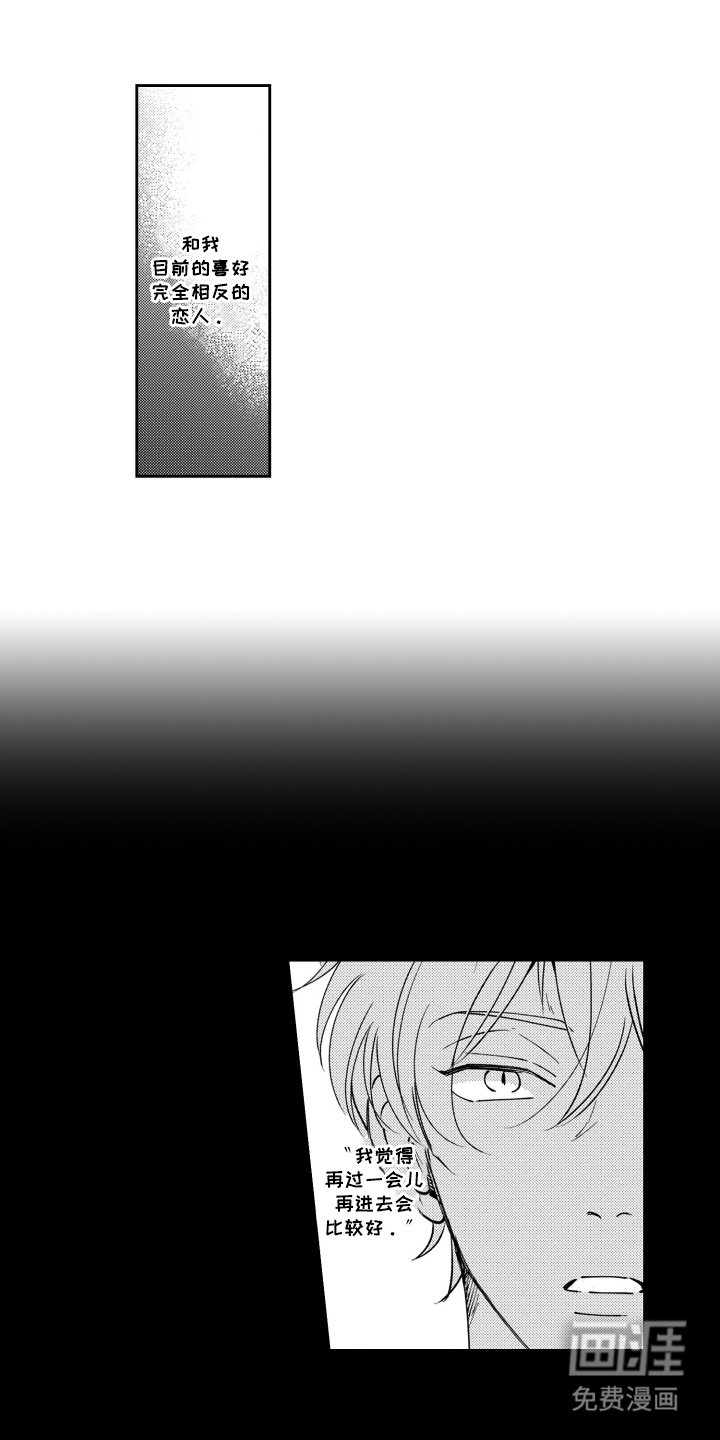 第7章：完全相反