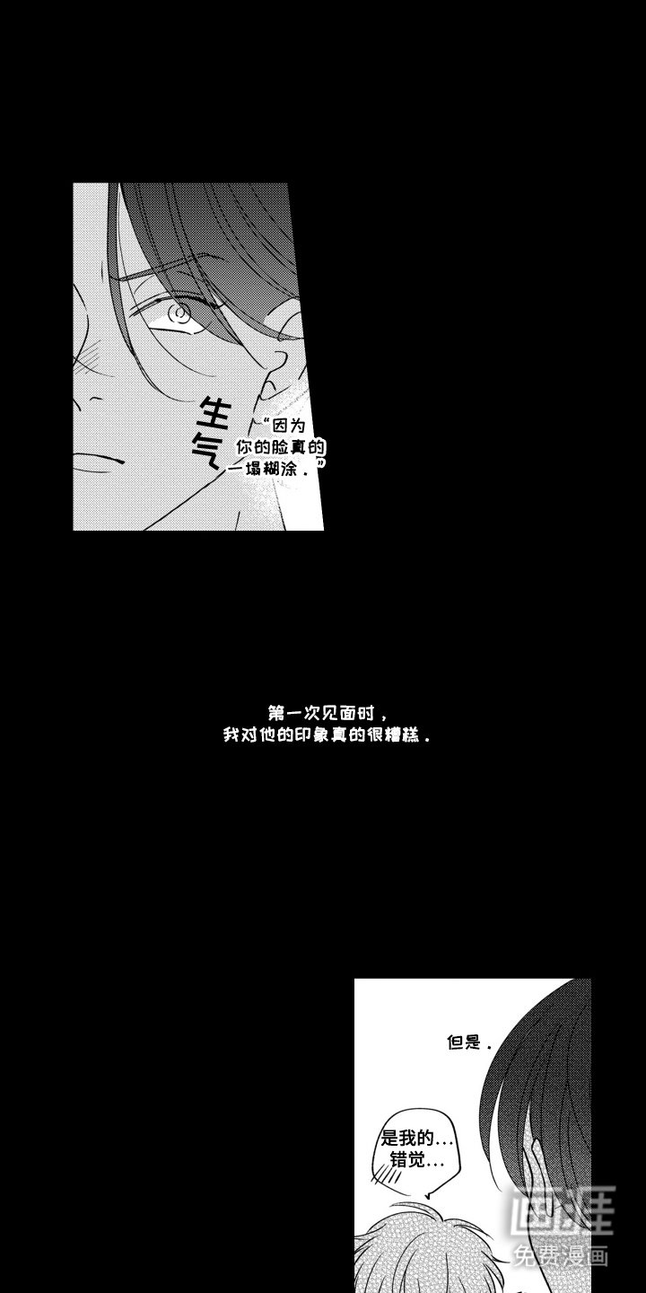 第7章：完全相反