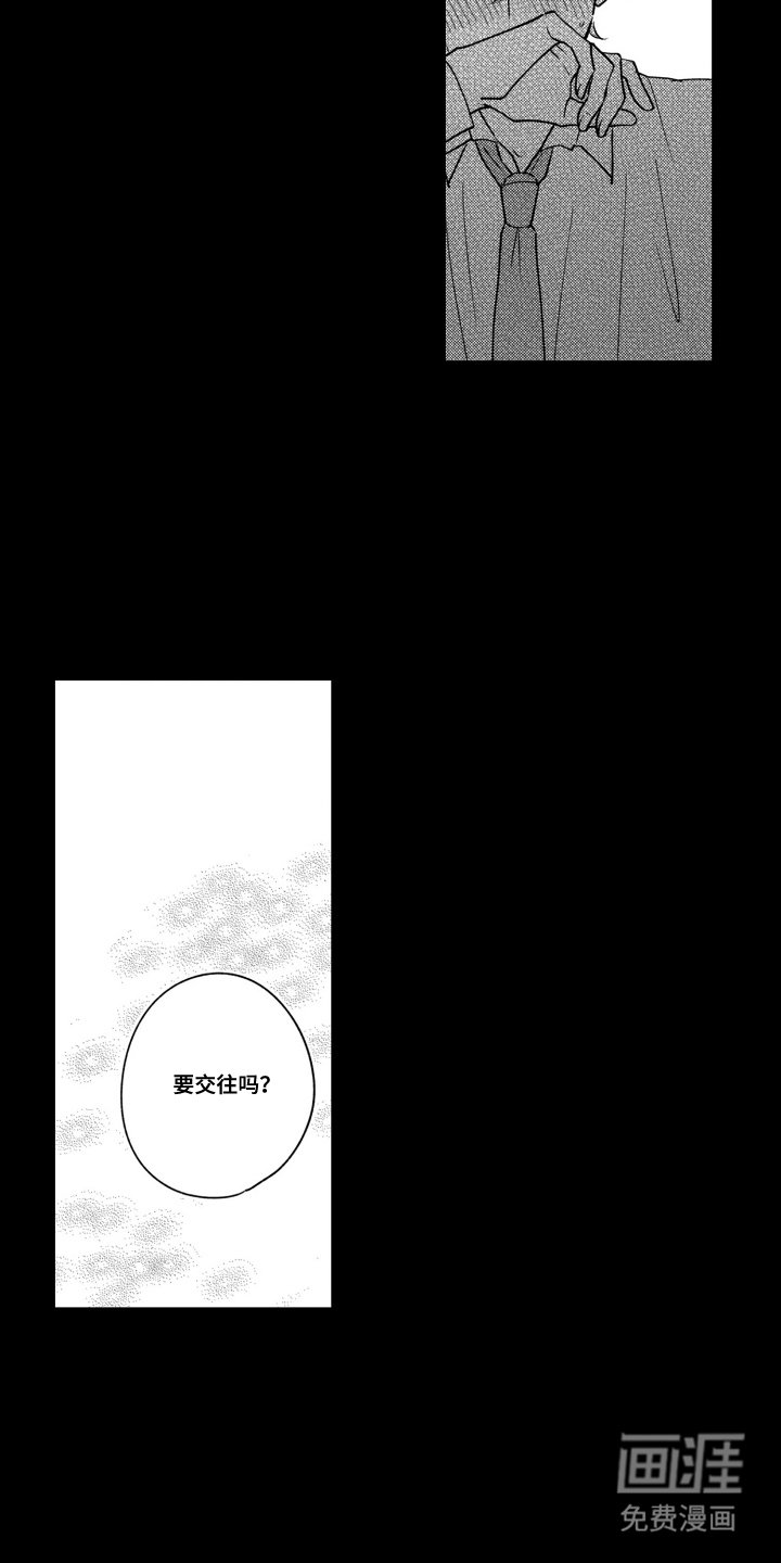 第7章：完全相反