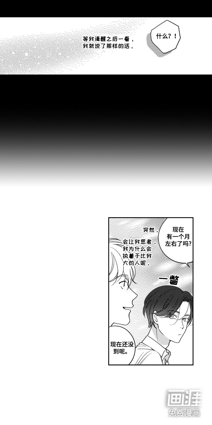 第7章：完全相反