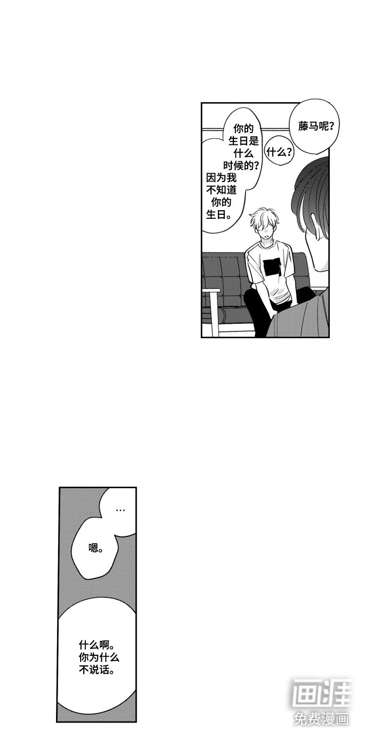 第7章：完全相反