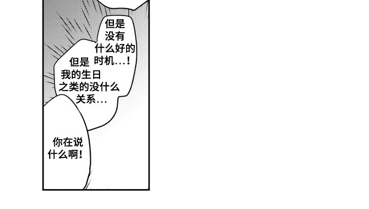 第7章：完全相反