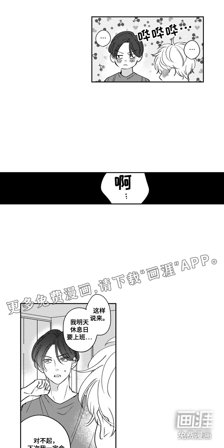 第8章：从现在开始