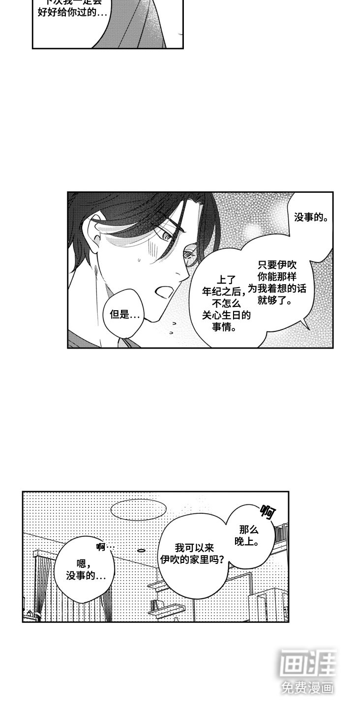 第8章：从现在开始