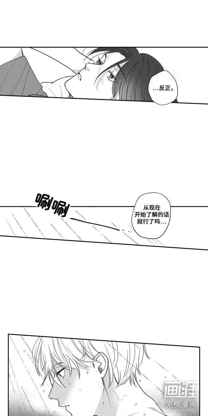 第8章：从现在开始