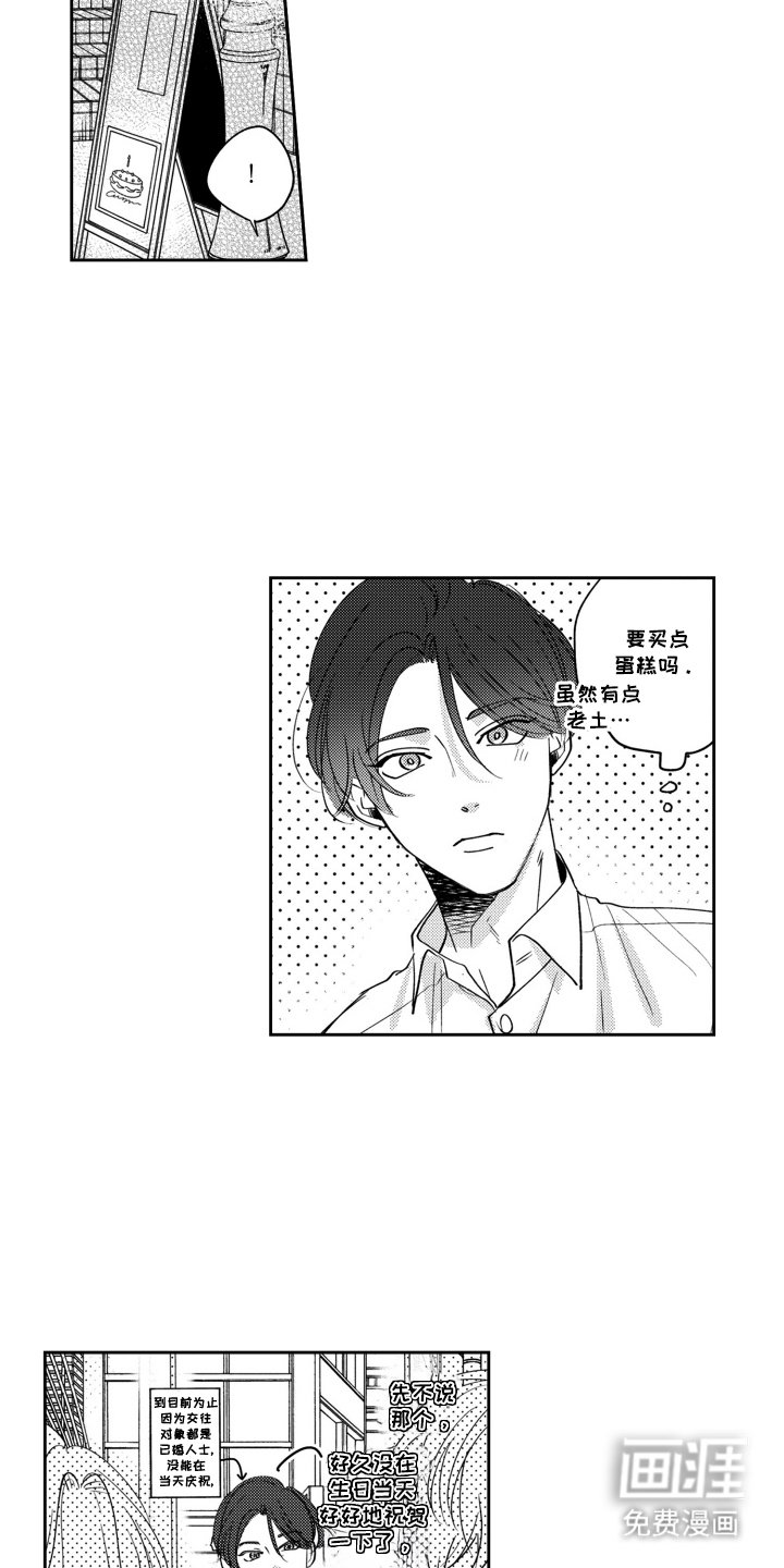 第8章：从现在开始