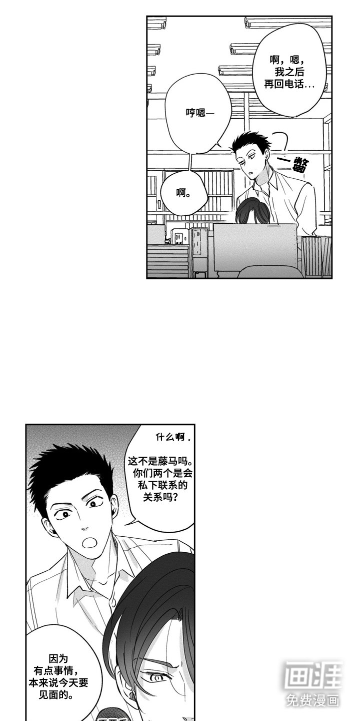 第9章：骗人的吗